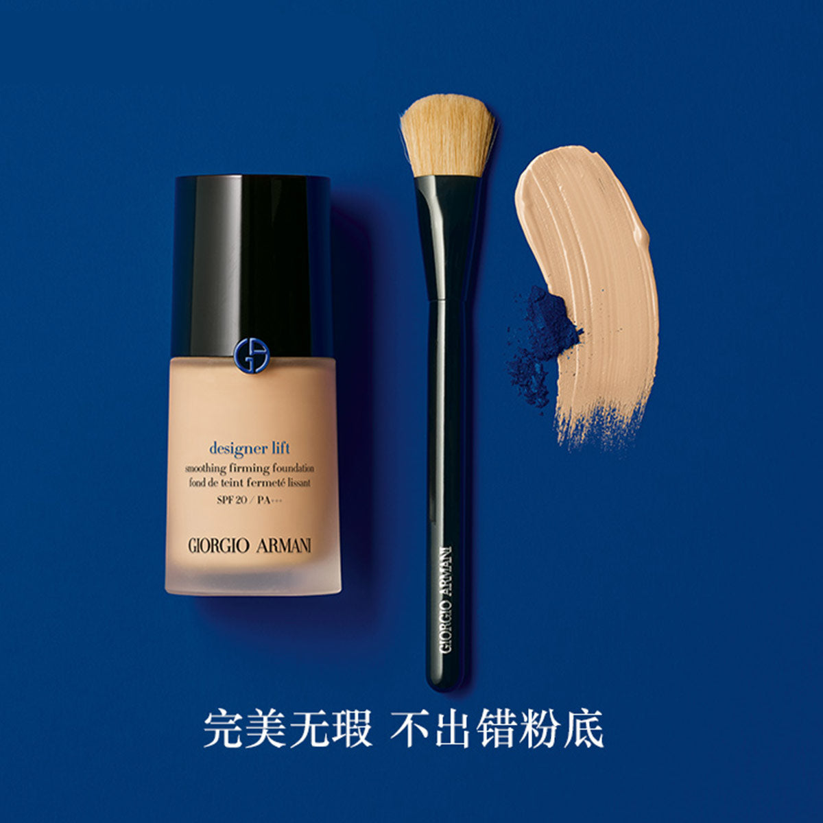 Buy Giorgio Armani Designer Lift Smoothing Firming Foundation - 3 in Pakistan